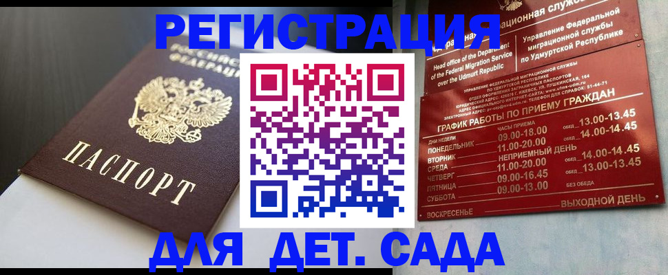 купить прописку в Серпухове