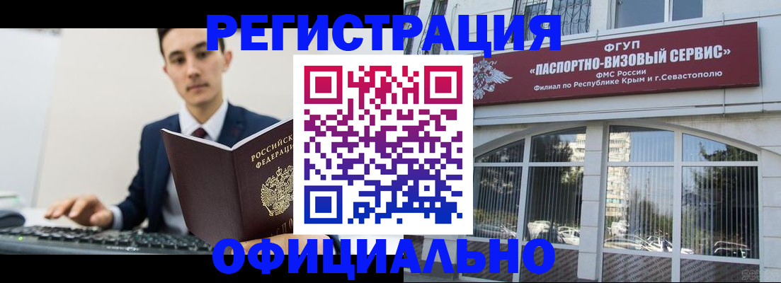 прописка для школы в Серпухове