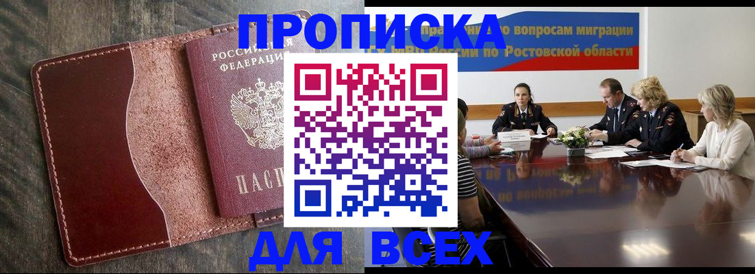 временная регистрация для всех в Серпухове