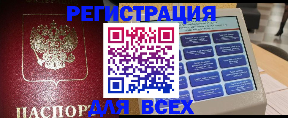 прописка иностранных граждан в Серпухове