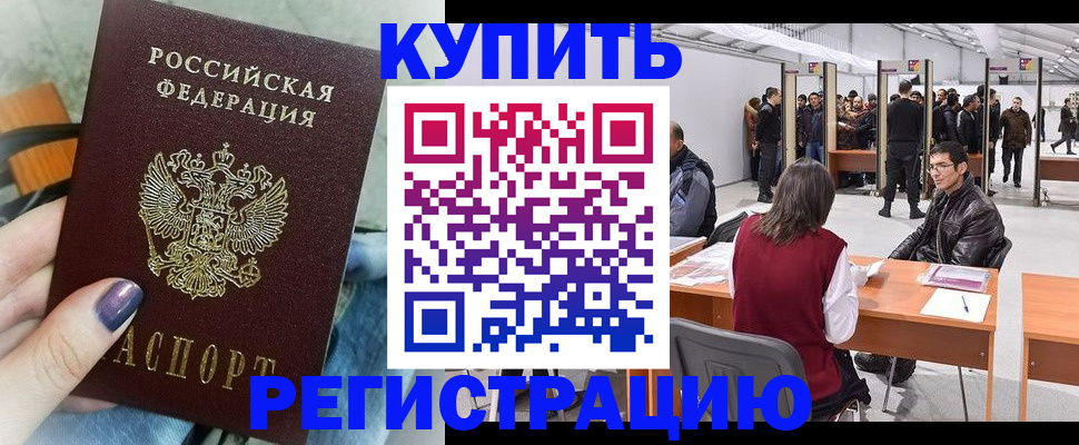 прописка от собственника в Серпухове